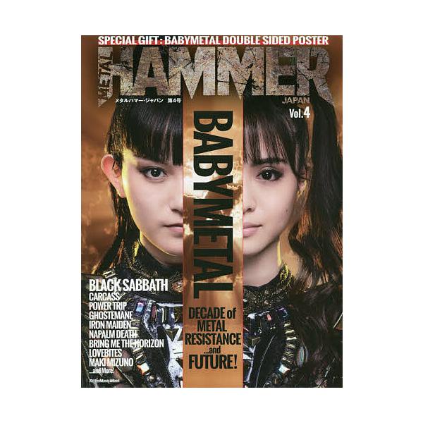 Metal Hammer メタルハマー 音楽雑誌