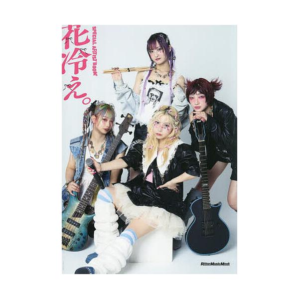 ※商品画像はイメージや仮デザインが含まれている場合があります。帯の有無など実際と異なる場合があります。出版社:リットーミュージック発売日:2025年08月シリーズ名等:リットーミュージック・ムック SPECIAL ARTIST BOOKキー...