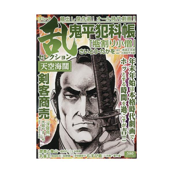 ※商品画像はイメージや仮デザインが含まれている場合があります。帯の有無など実際と異なる場合があります。出版社:リイド社発売日:2025年12月シリーズ名等:SPコミックスキーワード:コミック乱セレクション天空海闊 漫画 マンガ まんが こみ...