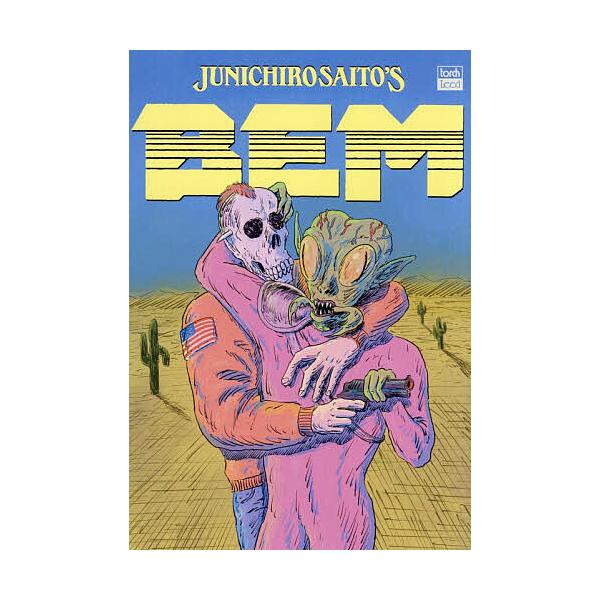 BEM/斎藤潤一郎