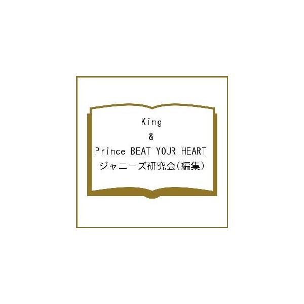 King & Prince BEAT YOUR HEART King & Prince CONCERT TOUR 2021〜Re:Sense〜and