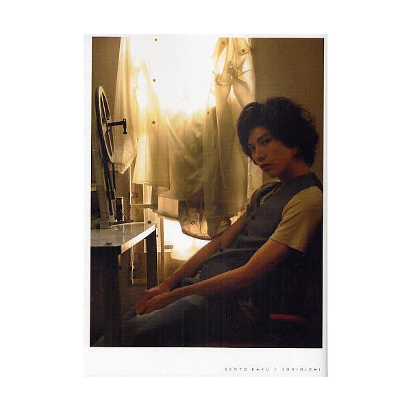よりみち。 賀来賢人ファーストPHOTO BOOK