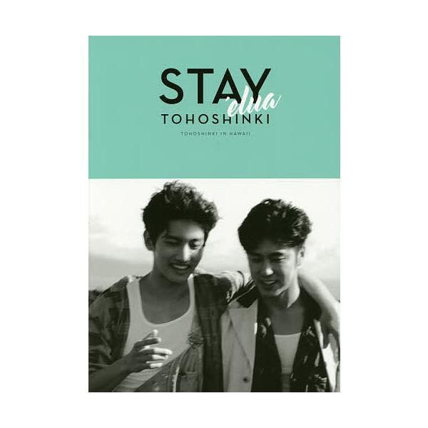 STAY’elua TOHOSHINKI IN HAWAII/RYUTAMAGAWA