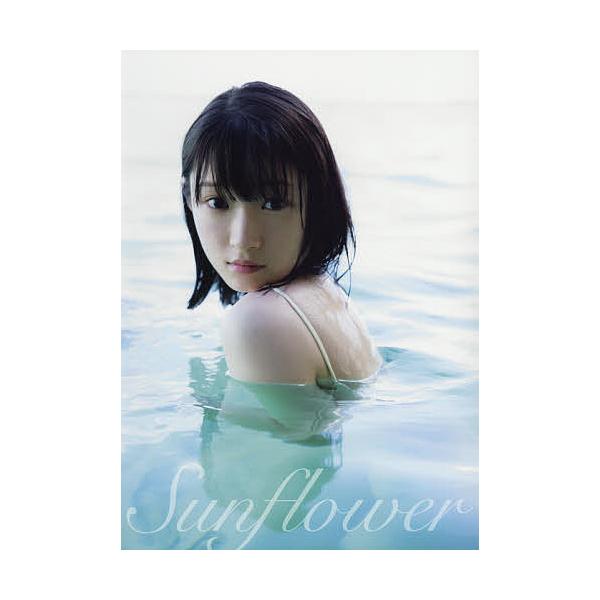 Sunflower 宮本佳林写真集/LUCKMAN