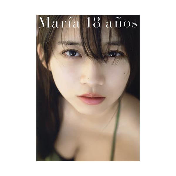 Maria 18 Anos 牧野真莉愛写真集 唐木貴央 Buyee Buyee 提供一站式最全面最專業現地yahoo Japan拍賣代bid代拍代購服務bot Online