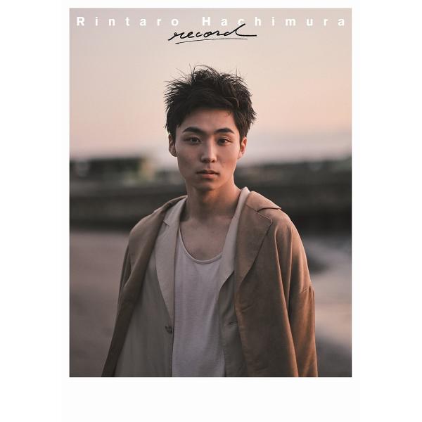 record 八村倫太郎写真集 First PHOTOBOOK/SHUYANAKANO
