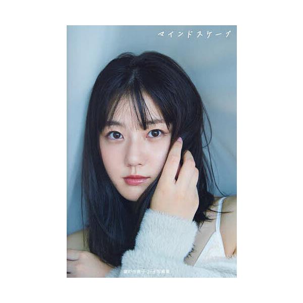 マインドスケープ 瀧野由美子2nd写真集/三瓶康友