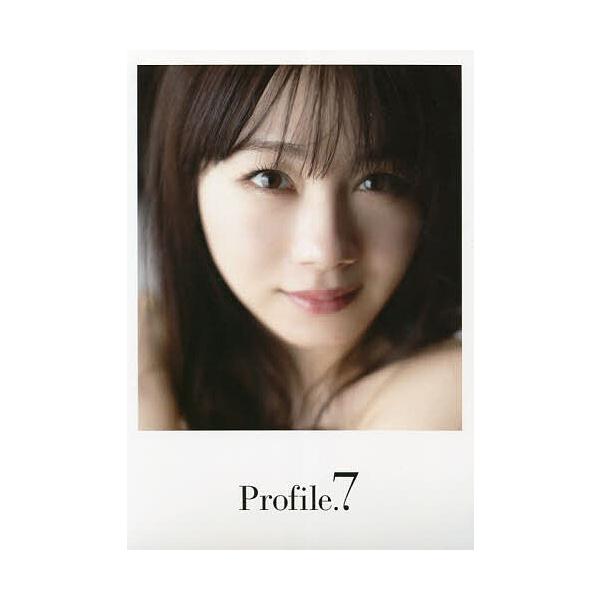 Profile.7 石田亜佑美写真集/西條彰仁