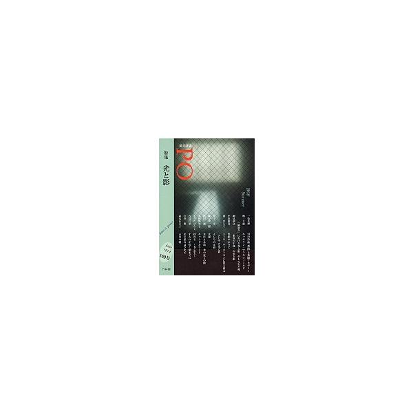 PO 総合詩誌 169号(2018年夏)
