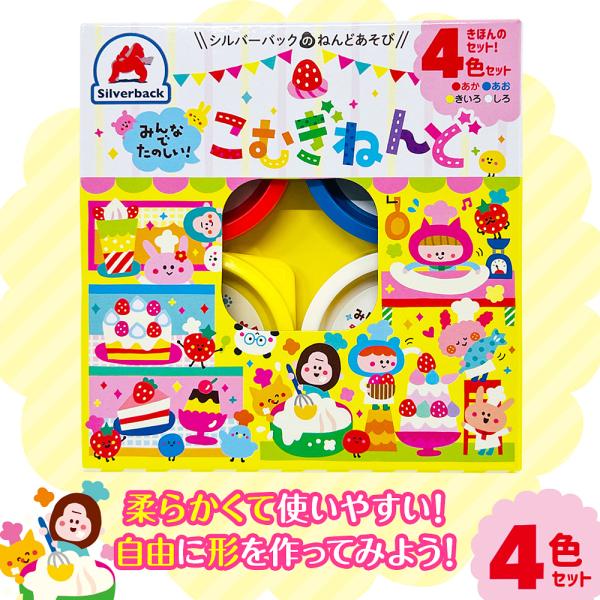 ※商品画像はイメージや仮デザインが含まれている場合があります。帯の有無など実際と異なる場合があります。出版社:シルバーバック発売日:2021年10月キーワード:こむぎねんど４色セット こむぎねんど４しよくせつと コムギネンド４シヨクセツト