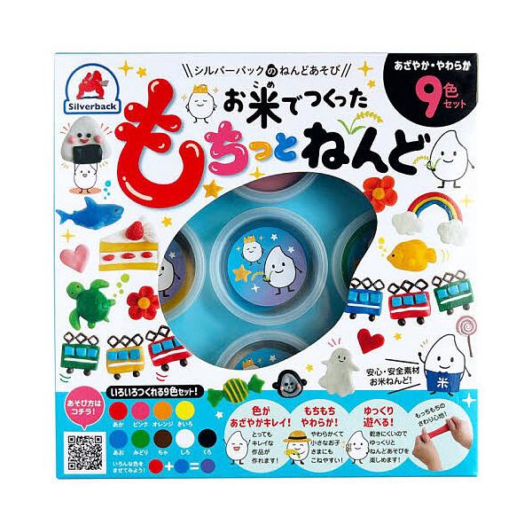 ※商品画像はイメージや仮デザインが含まれている場合があります。帯の有無など実際と異なる場合があります。出版社:シルバーバック発売日:2025年08月キーワード:お米でつくったもちっとねんど９色セット おこめでつくつたもちつとねんど９しよくせ...
