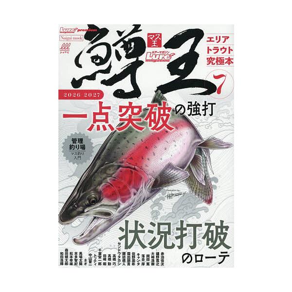 ※商品画像はイメージや仮デザインが含まれている場合があります。帯の有無など実際と異なる場合があります。出版社:内外出版社発売日:2025年12月シリーズ名等:NAIGAI MOOK ルアーマガジン・プレミアムキーワード:鱒王ルアーマガジンマ...