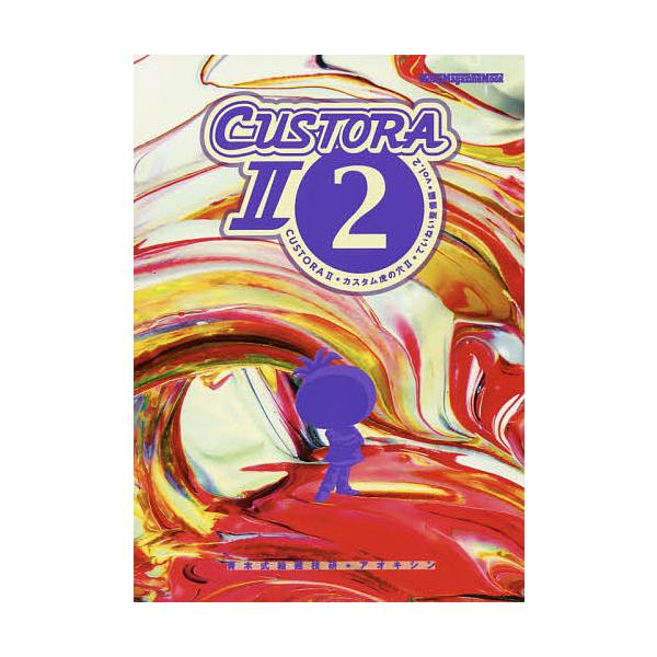 ※商品画像はイメージや仮デザインが含まれている場合があります。帯の有無など実際と異なる場合があります。著:青木式絵画技研出版社:モーターマガジン社発売日:2017年09月シリーズ名等:Motor Magazine Mook CUSTORA２...