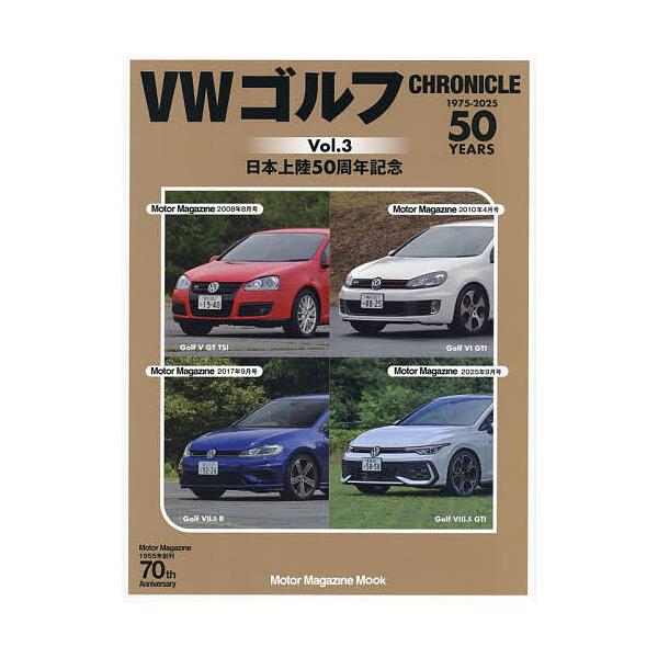 ※商品画像はイメージや仮デザインが含まれている場合があります。帯の有無など実際と異なる場合があります。出版社:モーターマガジン社発売日:2025年09月シリーズ名等:Motor Magazine Mookキーワード:VWゴルフCHRONIC...