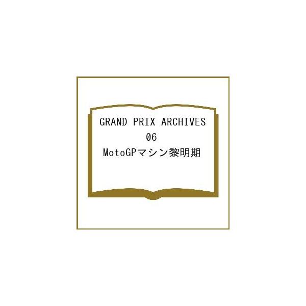 ※商品画像はイメージや仮デザインが含まれている場合があります。帯の有無など実際と異なる場合があります。出版社:モーターマガジン社発売日:2026年01月シリーズ名等:Motor Magazine Mookキーワード:GRANDPRIXARC...