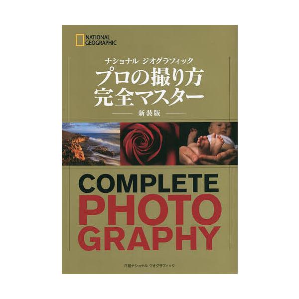 著:ジェームズ・P・ブレア　著:スコット・S・スタッキー　著:プリート・ベシリンド出版社:日経ナショナルジオグラフィック社発売日:2022年02月シリーズ名等:NATIONAL GEOGRAPHICキーワード:ナショナルジオグラフィックプロ...