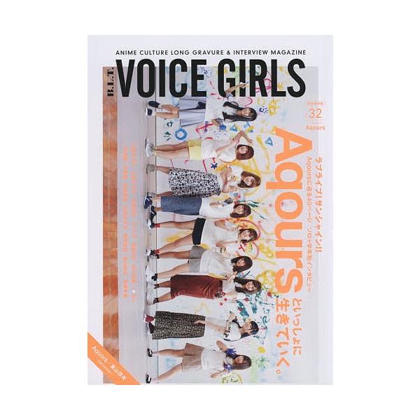 B.L.T.VOICE GIRLS VOL.32