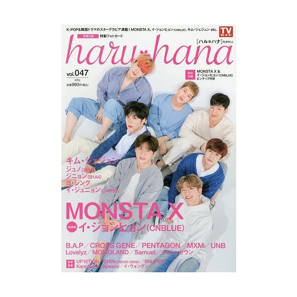 haru*hana vol.047(2018APRIL)