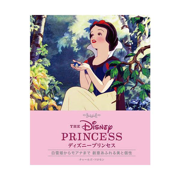 安いディズニー 白雪姫の通販商品を比較 ショッピング情報のオークファン