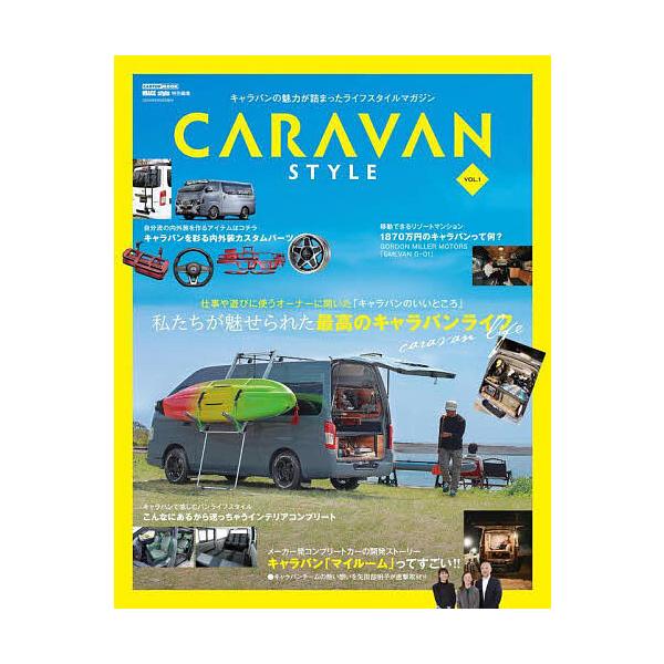 出版社:交通タイムス社発売日:2024年04月シリーズ名等:CARTOP MOOKキーワード:CARAVANSTYLEVOL．１ きやらばんすたいる１ キヤラバンスタイル１