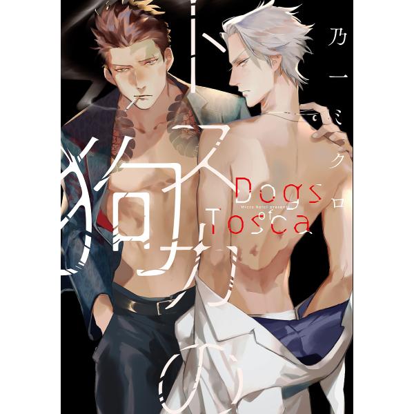 著:乃一ミクロ出版社:オーバーラップ発売日:2019年02月シリーズ名等:LiQulle Comicsキーワード:トスカの狗乃一ミクロ とすかのいぬりきゆーれこみつくすＬＩＱＵＬＬＥＣＯ トスカノイヌリキユーレコミツクスＬＩＱＵＬＬＥＣＯ ...