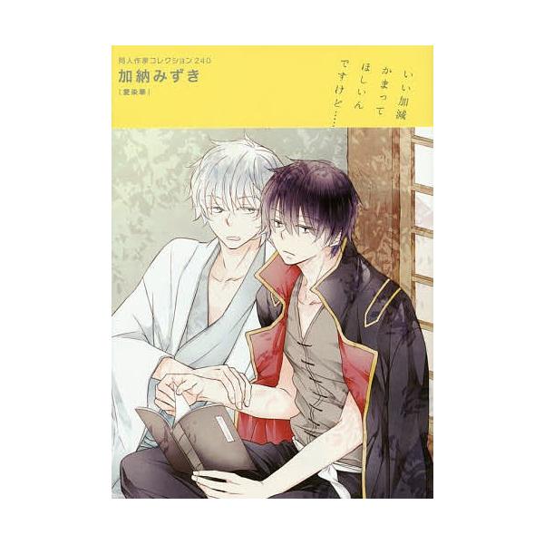 加納みずき/加納みずき