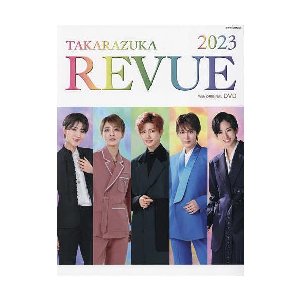 TAKARAZUKA REVUE 2023