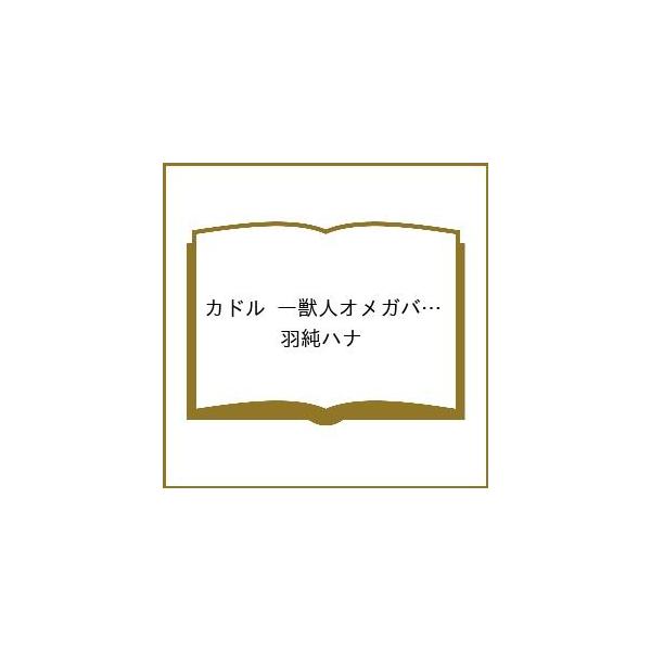 [Release date: January 22, 2026]※商品画像はイメージや仮デザインが含まれている場合があります。帯の有無など実際と異なる場合があります。出版社:フロンティアワークス発売日:2026年01月22日シリーズ名等:ダ...