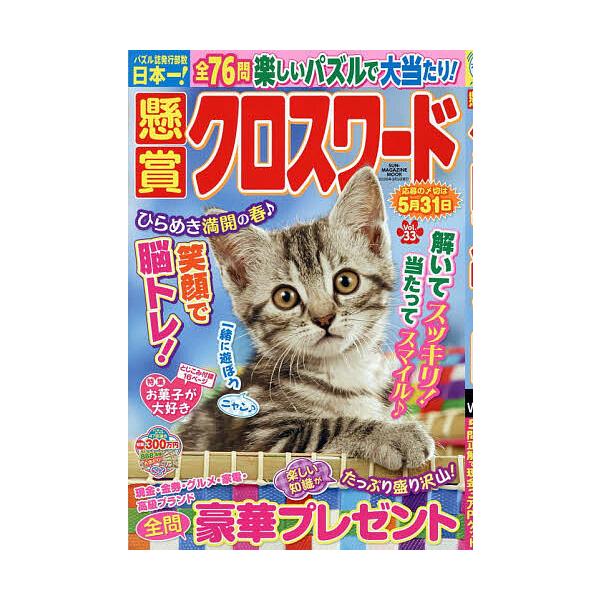 [Release date: January 23, 2026]※商品画像はイメージや仮デザインが含まれている場合があります。帯の有無など実際と異なる場合があります。出版社:マガジンマガジン発売日:2026年01月23日シリーズ名等:SUN...