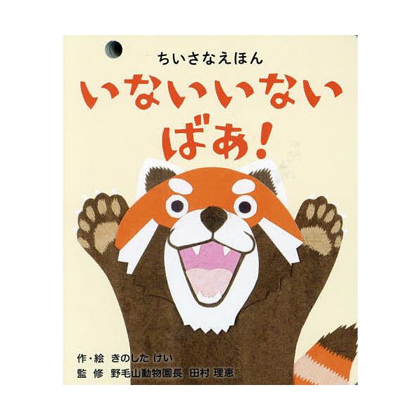 田村りえ作日本画タイトル「道」