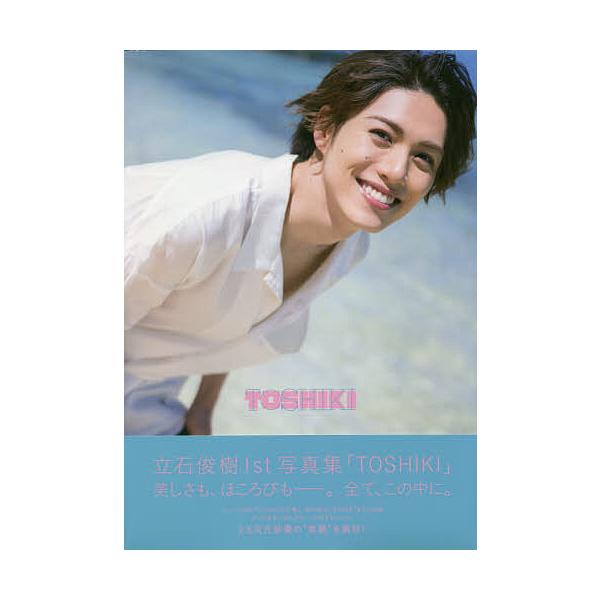 TOSHIKI 立石俊樹1st写真集/藤本和典