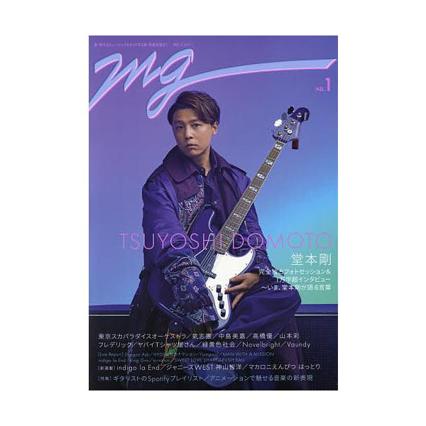 MG NO.1(2020.9)