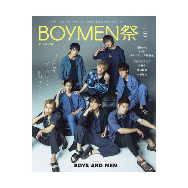 ボイメン祭 F.ENT OFFICIAL PHOTO BOOK VOL.5
