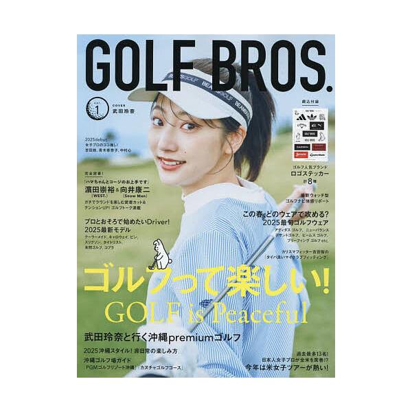 出版社:東京ニュース通信社発売日:2025年04月シリーズ名等:TOKYO NEWS MOOK 通巻１２０４号キーワード:GOLFBROS．vol．１ ごるふぶろす１ ゴルフブロス１