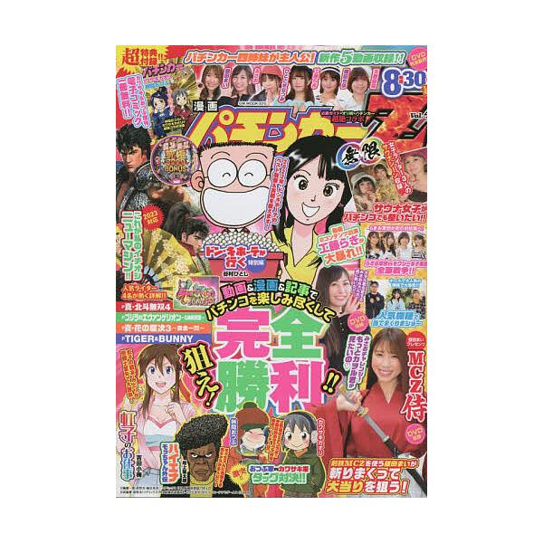 漫画パチンカーZ無限 4