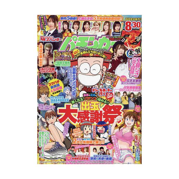 漫画パチンカーZ無限 5