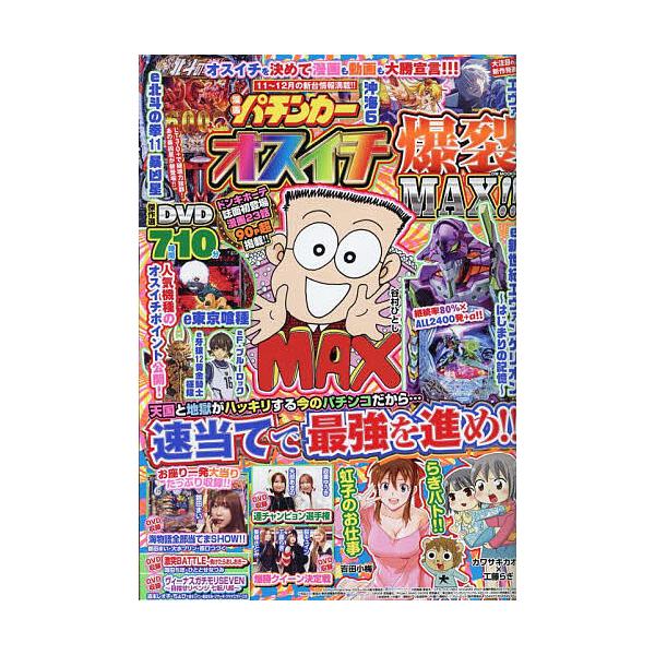 巨人の星2 アリストクラート SLOT【パチスロ実機/パンフレッ | JChere