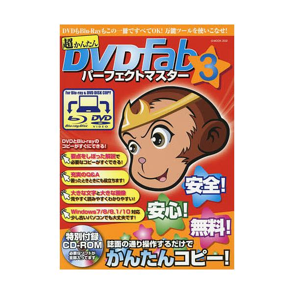 ※商品画像はイメージや仮デザインが含まれている場合があります。帯の有無など実際と異なる場合があります。出版社:ロングランドジェイ発売日:2020年07月シリーズ名等:G−MOOK ２０２キーワード:超かんたんDVDFabパーフェクトマスター...