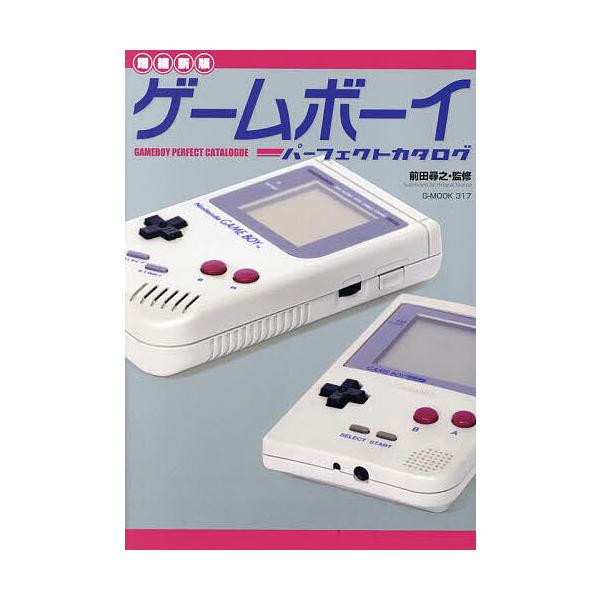 ※商品画像はイメージや仮デザインが含まれている場合があります。帯の有無など実際と異なる場合があります。監修:前田尋之出版社:ジーウォーク発売日:2024年03月シリーズ名等:G−MOOK ３１７キーワード:ゲームボーイパーフェクトカタログ前...