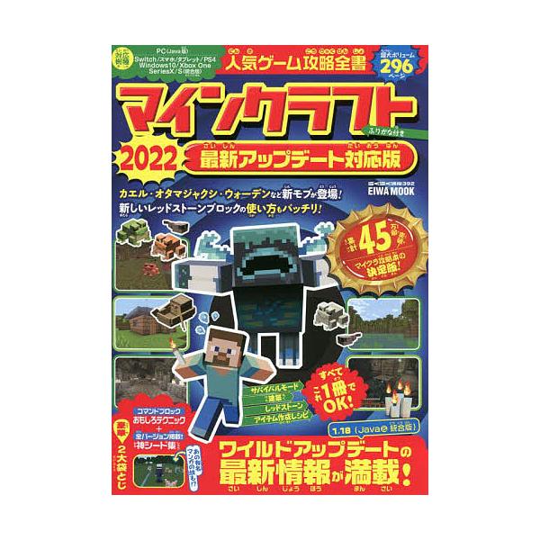 本 雑誌 クラフト マイン 攻略 エンターテイメントの人気商品 通販 価格比較 価格 Com