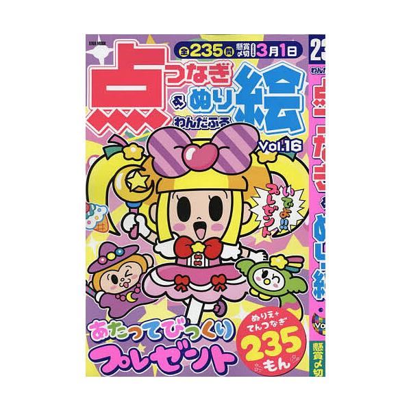※商品画像はイメージや仮デザインが含まれている場合があります。帯の有無など実際と異なる場合があります。出版社:英和出版社発売日:2025年09月シリーズ名等:EIWA MOOKキーワード:わんだふる点つなぎ＆ぬり絵Vol．１６ わんだふるて...