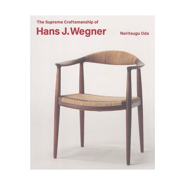 ※商品画像はイメージや仮デザインが含まれている場合があります。帯の有無など実際と異なる場合があります。作:ハンス・ウェグナー　著:織田憲嗣　編:Bunkamuraザ・ミュージアム出版社:青幻舎発売日:2026年01月キーワード:ハンス・ウェ...