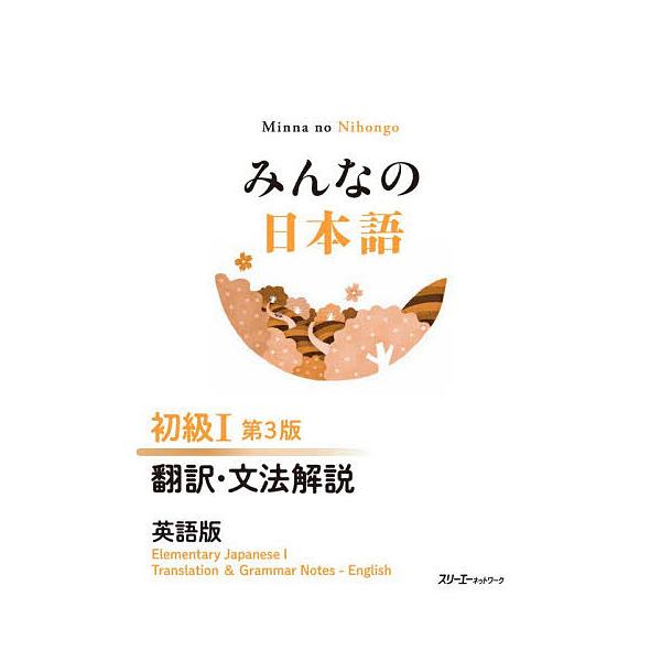 覚えやすく忘れにくい 精選 古文単語300PLUS 改訂版 / 三省堂 | JChere