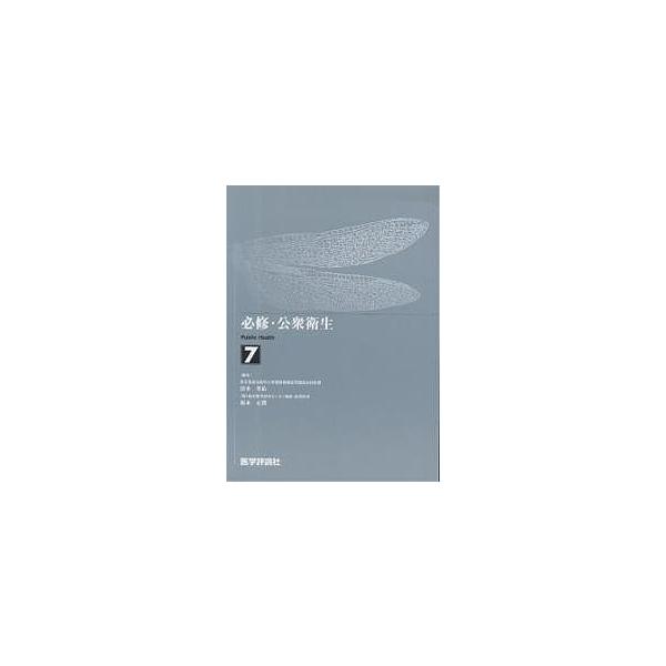 出版社:医学評論社発売日:2005年10月シリーズ名等:アプローチシリーズキーワード:医師国試問題解説’０６−７ いしこくしもんだいかいせつ２００６ー７まるあんきそ イシコクシモンダイカイセツ２００６ー７マルアンキソ しみず ひですけ ふく...