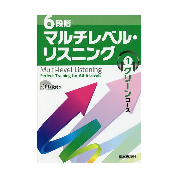 著:石井雅勇出版社:語学春秋社発売日:2016年07月巻数:1巻キーワード:６段階マルチレベル・リスニング１石井雅勇 ろくだんかいまるちれべるりすにんぐ１ ロクダンカイマルチレベルリスニング１ いしい まさゆう イシイ マサユウ BF30963E