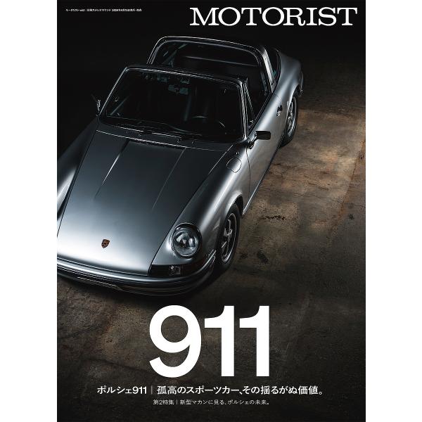 出版社:ステレオサウンド発売日:2024年04月キーワード:MOTORISTvol．１ もーたりすと１ モータリスト１