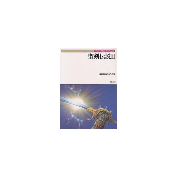 聖剣伝説 2/佐藤俊之/ゲーム