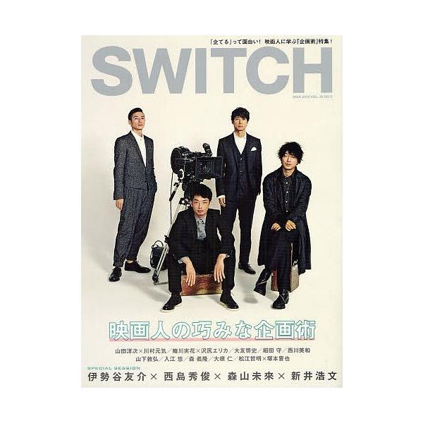 出版社:スイッチ・パブリッシング発売日:2012年02月キーワード:SWITCHVOL．３０NO．３（２０１２MAR．） すういつち３０ー３（２０１２ー３）すいつち３０ー３ スウイツチ３０ー３（２０１２ー３）スイツチ３０ー３