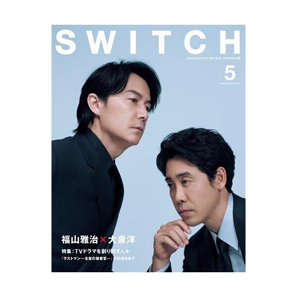 ※商品画像はイメージや仮デザインが含まれている場合があります。帯の有無など実際と異なる場合があります。出版社:スイッチ・パブリッシング発売日:2023年04月キーワード:SWITCHVOL．４１NO．５（２０２３MAY．） すいつち４１ー５...