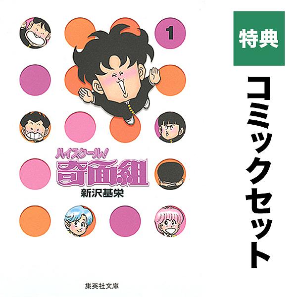 ※商品画像はイメージや仮デザインが含まれている場合があります。帯の有無など実際と異なる場合があります。出版社:集英社発売日:2001年12月キーワード:ハイスクール！奇面組全１３巻文庫セット（特典付） 漫画 マンガ まんが Ａ Ａ Ａ Ａ